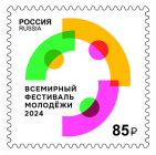 Россия 2024 3207 Всемирный фестиваль молодёжи MNH