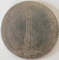 1 1/2 рубля 1839 года, в память открытия памятника-часовни на Бородинском поле, превосходная копия редкой монеты - вид 2
