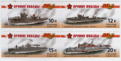 Россия 2013 1694-1697 Оружие победы Боевые корабли MNH