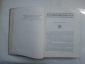 Федорович Б. Лик пустыни 3-е издание 1954 год. - вид 2