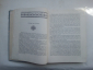 Федорович Б. Лик пустыни 3-е издание 1954 год. - вид 5