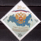 Россия 2013 1771 Совет Федерации Федерального Собрания Российской Федерации MNH