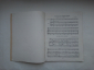 Начальные уроки игры на скрипке, клавир, Родионов К.К., 1958 г. - вид 2