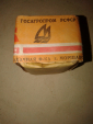 Табак нюхательный, табачная фабрика г. Моршанск, СССР, не распакованная пачка - вид 1