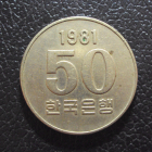 Южная Корея 50 вон 1981 год.
