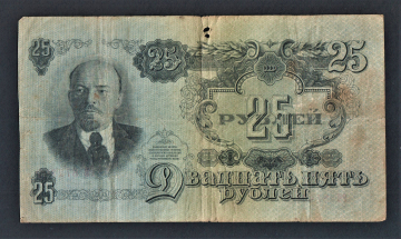 СССР 25 рублей 1947 год РМ обрезана.