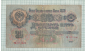 СССР 25 рублей 1947 год РМ обрезана. - вид 2