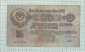 СССР 25 рублей 1947 год РМ обрезана. - вид 3