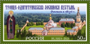 Россия 2021 2721 Монастыри России Троице-Одигитриевский ставропигиальный женский монастырь MNH