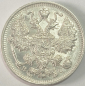 15 копеек 1916 год ВС, Биткин-143, Николай II, Состояние UNC, серебро; _232_ - вид 1