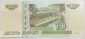 10 рублей 1997 год, модификация 2004, выпуск 2022 Серия аА № 6933286, первый выпуск, UNC - вид 1