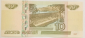 10 рублей 1997 год, модификация 2004, выпуск 2023 Серия аМ № 0929559, выпуск №2, UNC - вид 1