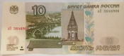 10 рублей 1997 год, модификация 2004, выпуск 2023 Серия аП № 3646906, выпуск №2, UNC