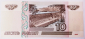 10 рублей 1997 год, модификация 2004, выпуск 2023 Серия аХ № 1543724, выпуск №3, UNC - вид 1