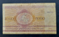 Беларусь 5000 рублей 1992 АВ - вид 1