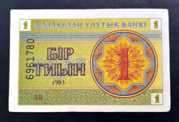 Казахстан 1 тиын 1993 г Номер сверху АВ