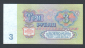 СССР 3 рубля 1961 год КИ. - вид 1
