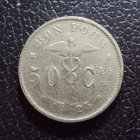 Бельгия 50 сантимов 1923 год belgique.