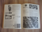 книга альбом американская техника и химическая промышленность приборы оборудование США СССР - вид 3