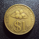 Малайзия 1 ринггит 1992 год.