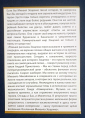 реклама листовка Театр Балтийский Дом Санкт-Петербург спектакль Зощенко - вид 1