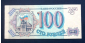 100 рублей Россия 1993 года Им - вид 1