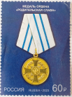 Россия, Медаль ОРДЕНА 