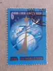 1978 год СССР День космонавтики  