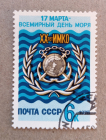 1978 год СССР 20 лет Интернациональной морской консультативной организации и Всемирный день моря