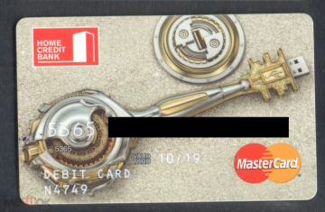 Пластиковая банковская карта MasterCard ХоумКредит Ключ замок неименная 2015 г. ROSAN