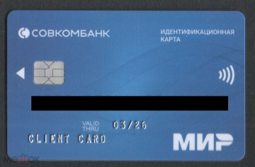 Пластиковая банковская карта ХАЛВА синяя разновидность МИР 2021 OPEN-CART