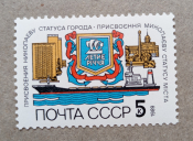 1989 год СССР 200 лет присвоения Николаеву статуса города