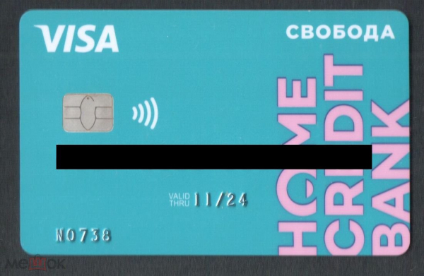 Пластиковая банковская карта Свобода Visa ХоумКредит неименная NFC UNC без обращения вид 4