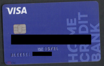 Пластиковая зарплатная карта VISA ХоумКредит синяя именная UNC NFC ALIOTH