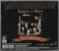 Король И Шут "Как в старой сказке" 2001 CD Russia   - вид 1