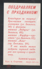 Флаер буклет СССР 1977 г.. ЦУМ С 8 марта. худ. А. Строчкин - вид 1