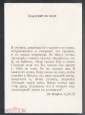 Открытка карточка СССР Иисус Христос Хождение по воде чистая - вид 1