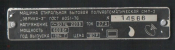Шильд от стиральной машины СМП-2 1984 года. Металлический номер 14566