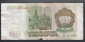Купюра Россия 1993 г. 100 рублей серия ПГ - вид 1