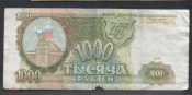 Купюра Россия 1993 г. 100 рублей серия ПГ