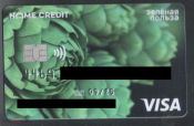Пластиковая банковская карта Свобода Visa ХоумКредит Зеленая польза NFC с QR кодом