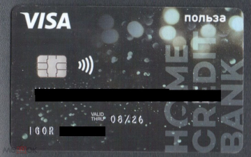Пластиковая банковская карта Польза Visa ХоумКредит OPEN KART NFC UNC без обращения 2021 UNC