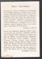 Открытка карточка СССР Иисус Христос - Сын Давидов чистая - вид 1