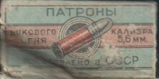 Коробка упаковка от патронов на мелкашку СССР 1958 г. Калибр 5.6 мм