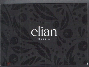Этикетка открытка от бренда косметики ELIAN RUSSIA