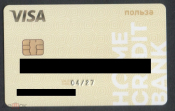 Пластиковая банковская карта Польза Visa ХоумКредит золотистая ALIIOTH редкая с ошибкой