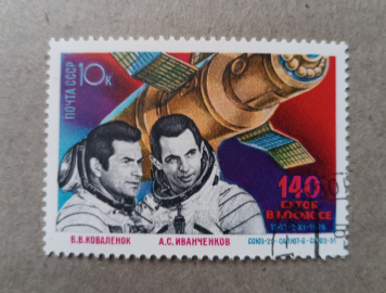 1978 год СССР Исследования на орбитальном космическом комплексе Союз-29 Салют-6 Союз-31