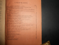 И.Г. ПЛАТОН . СВИНОВОДСТВО, илл., МОСКВА, тип.НОВАЯ ДЕРЕВНЯ, 1924г./серия КРЕСТЬЯНСКАЯ БИБЛИОТЕКА - вид 7