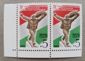 1989 год СССР 70 лет провозглашения Советской Венгерской республики