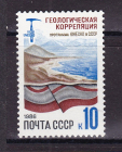 СССР 1986 год. Программы ЮНЕСКО. ( А-7 113 )